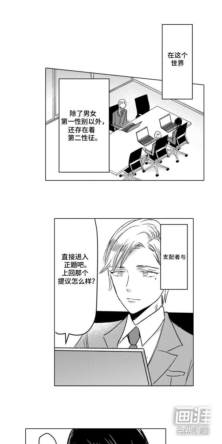 第2章：会议