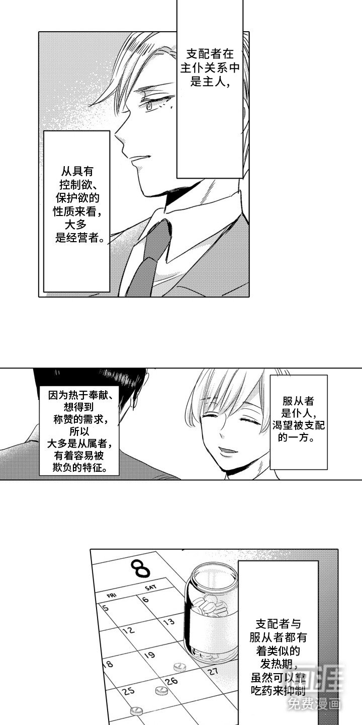 第2章：会议