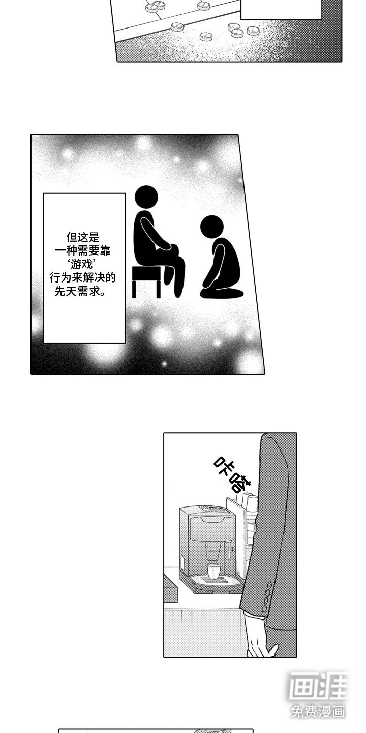 第2章：会议
