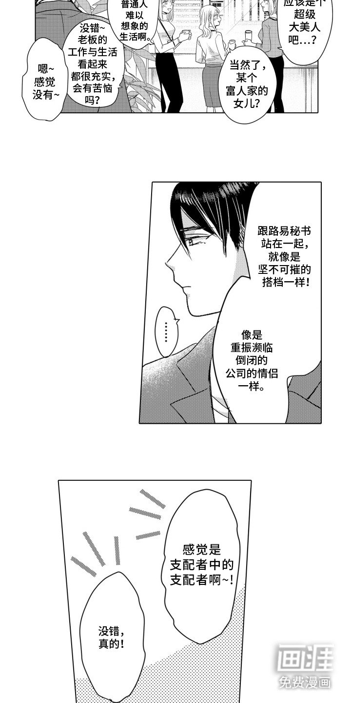 第2章：会议