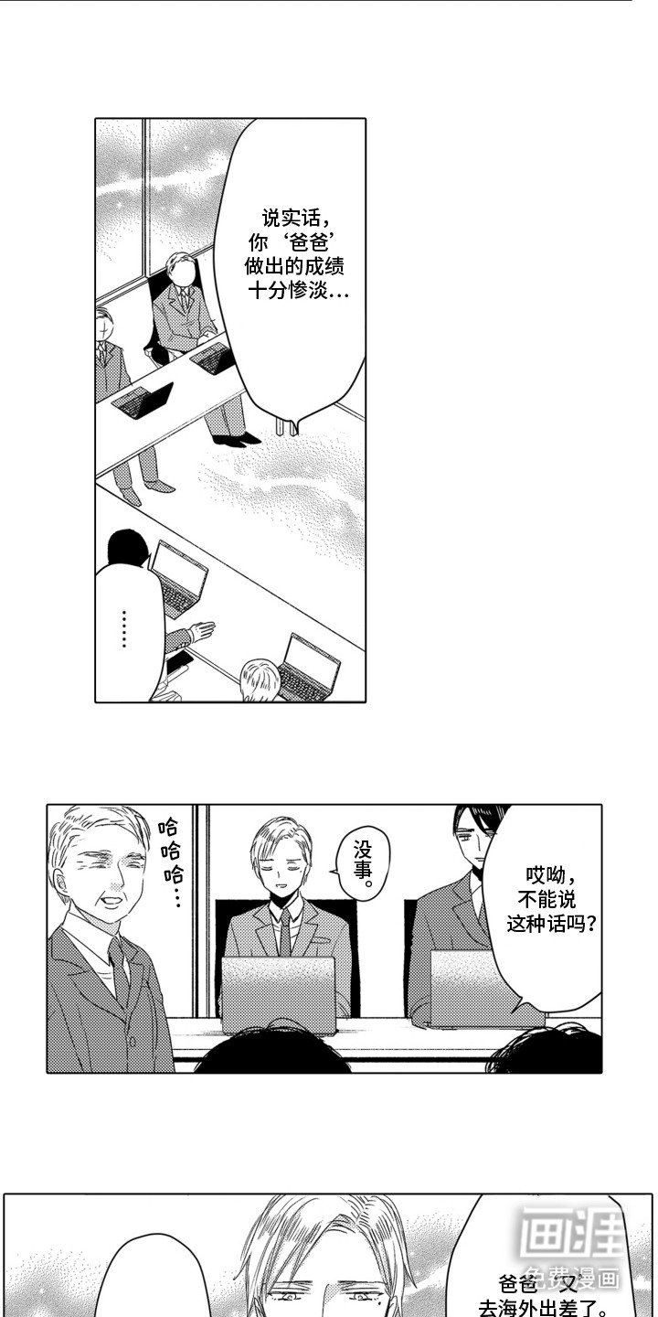 第2章：会议