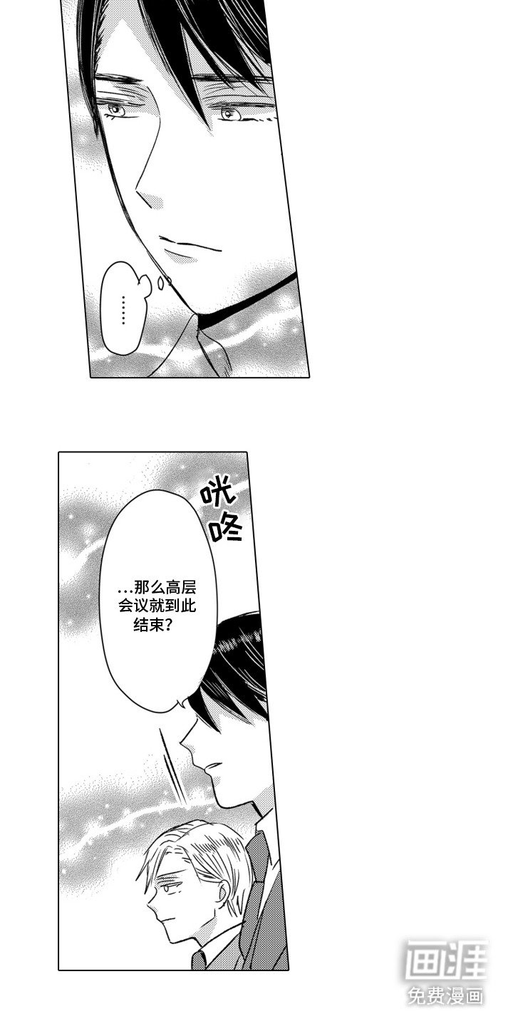 第2章：会议