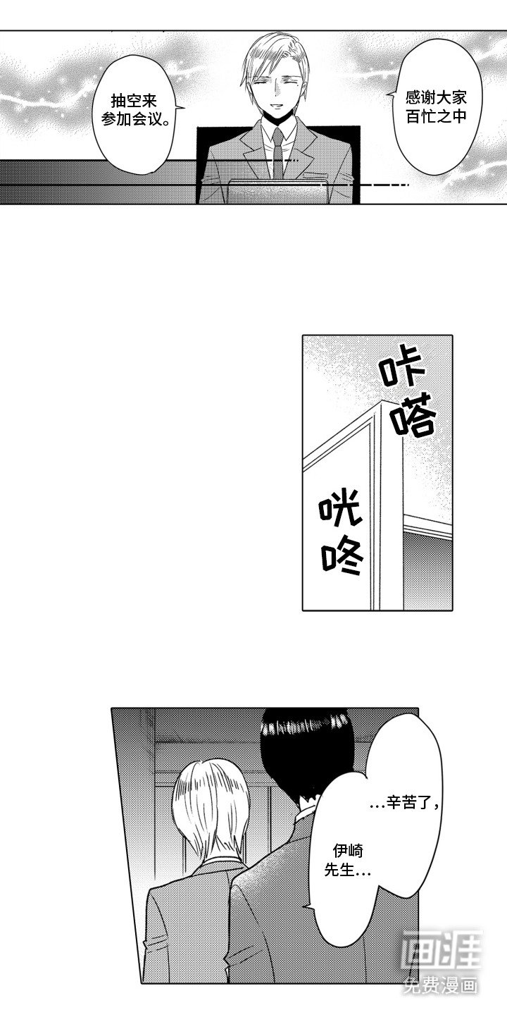 第2章：会议