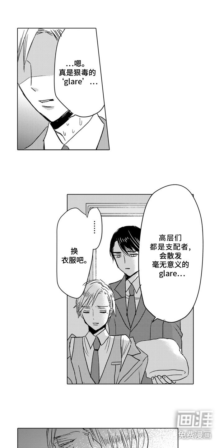第2章：会议