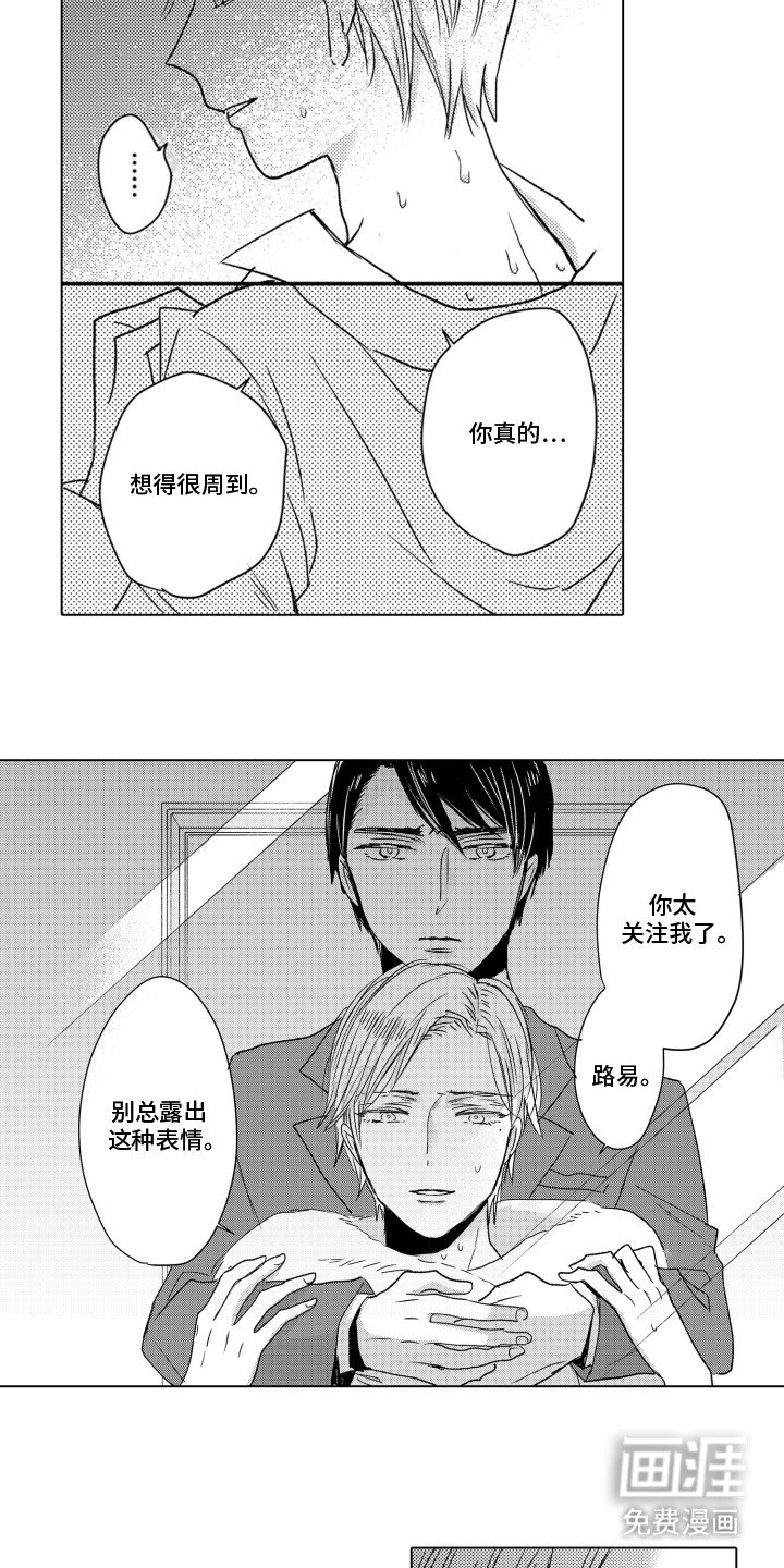 第2章：会议