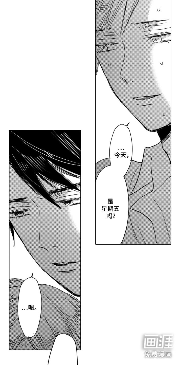 第2章：会议