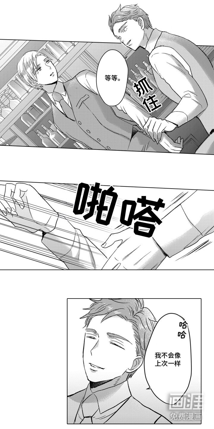 第20章：耍花招