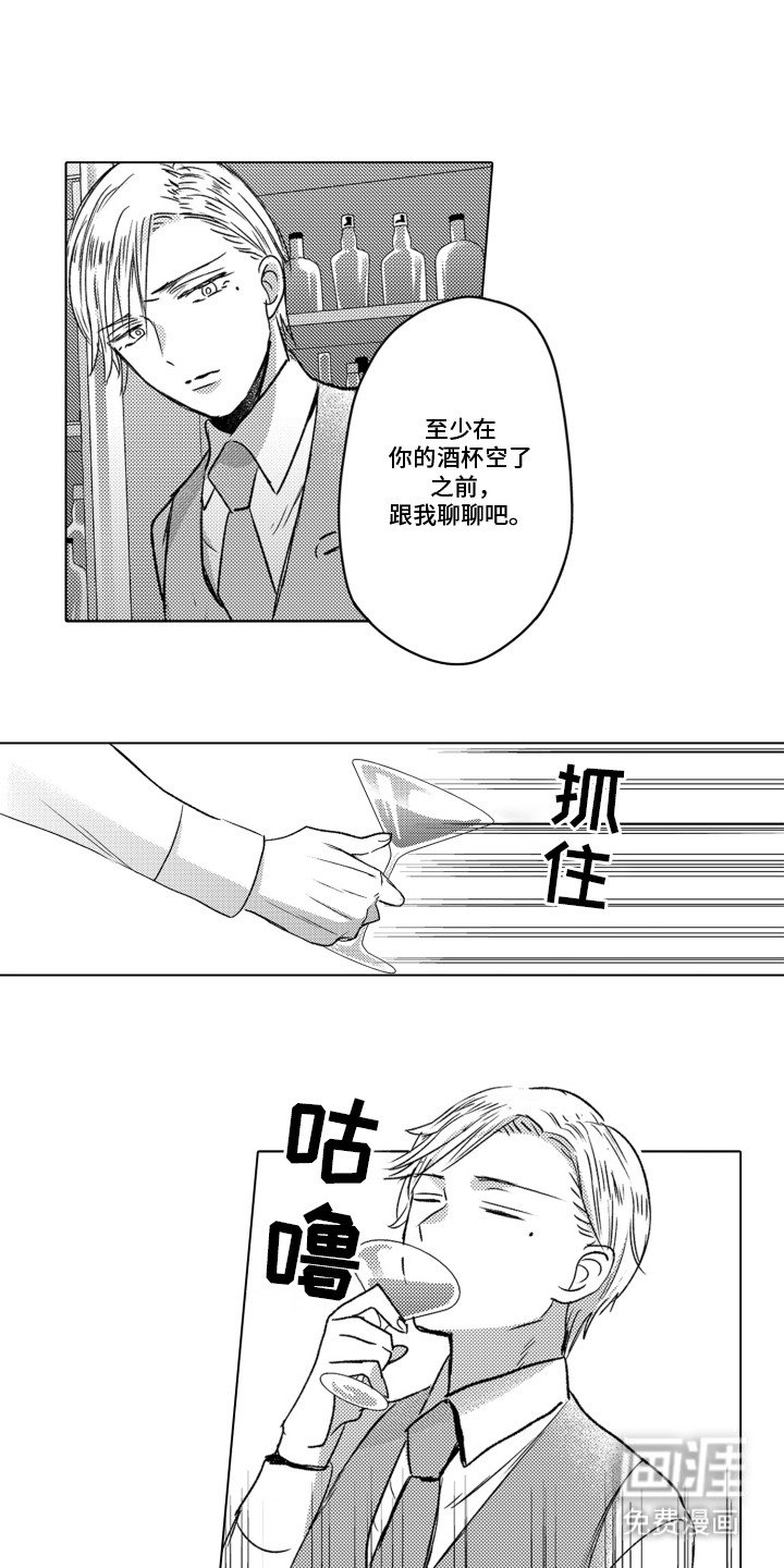 第20章：耍花招