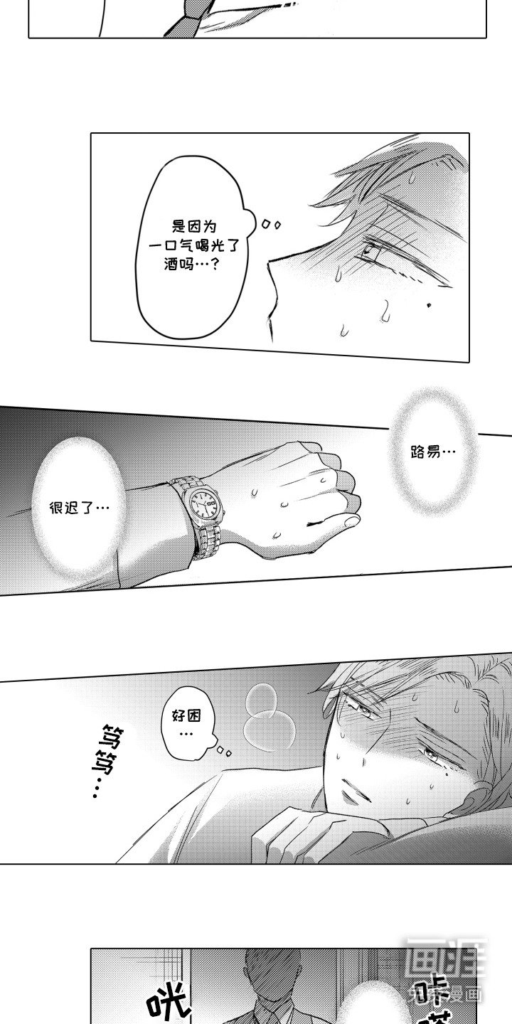 第20章：耍花招