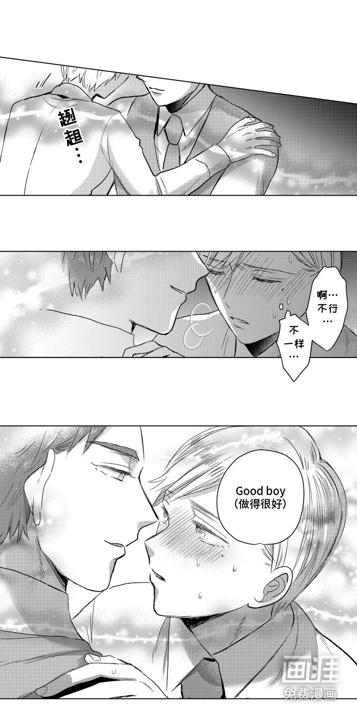 第21章：无法抵抗