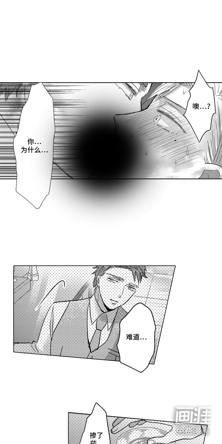 第21章：无法抵抗