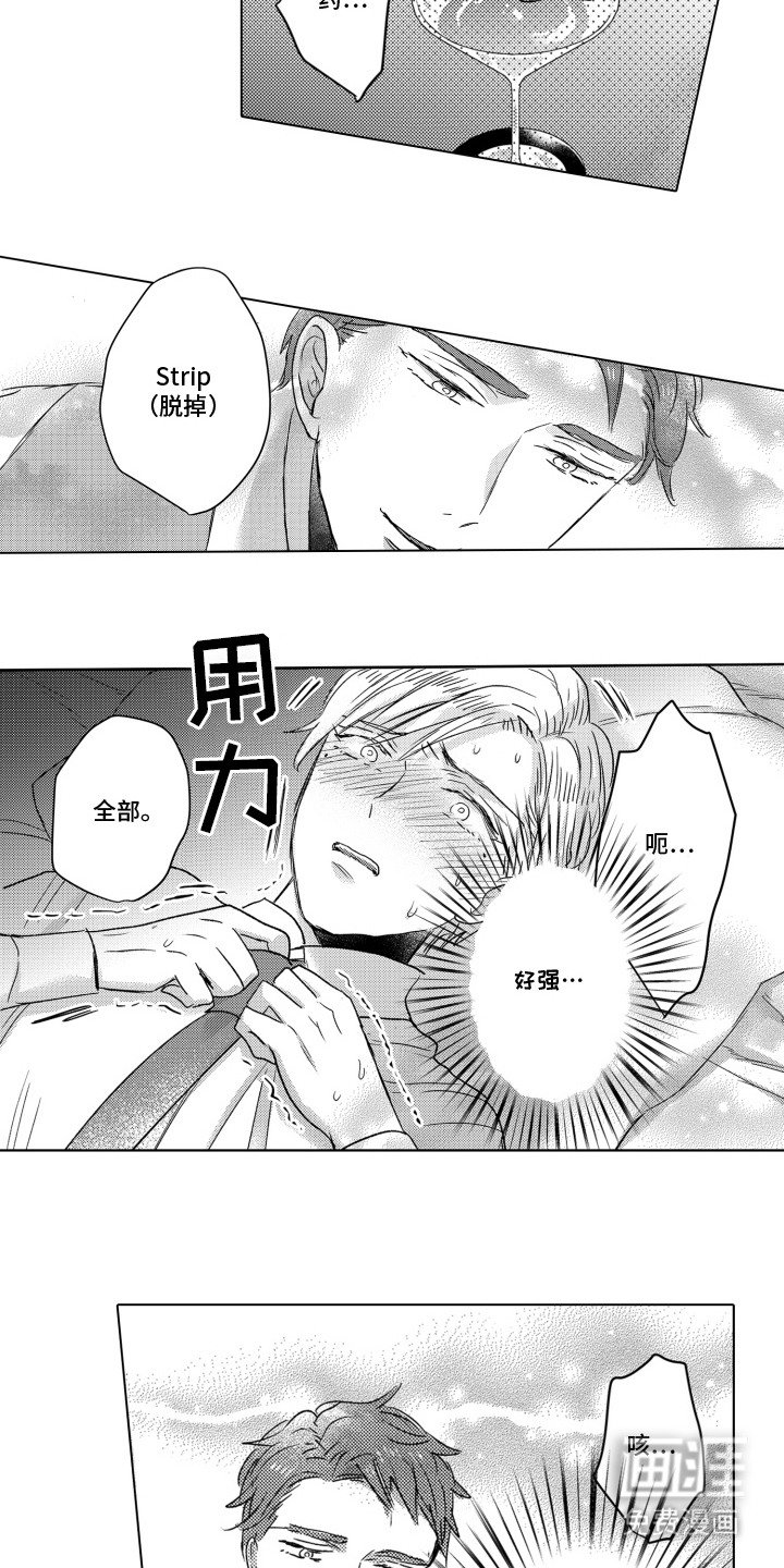 第21章：无法抵抗