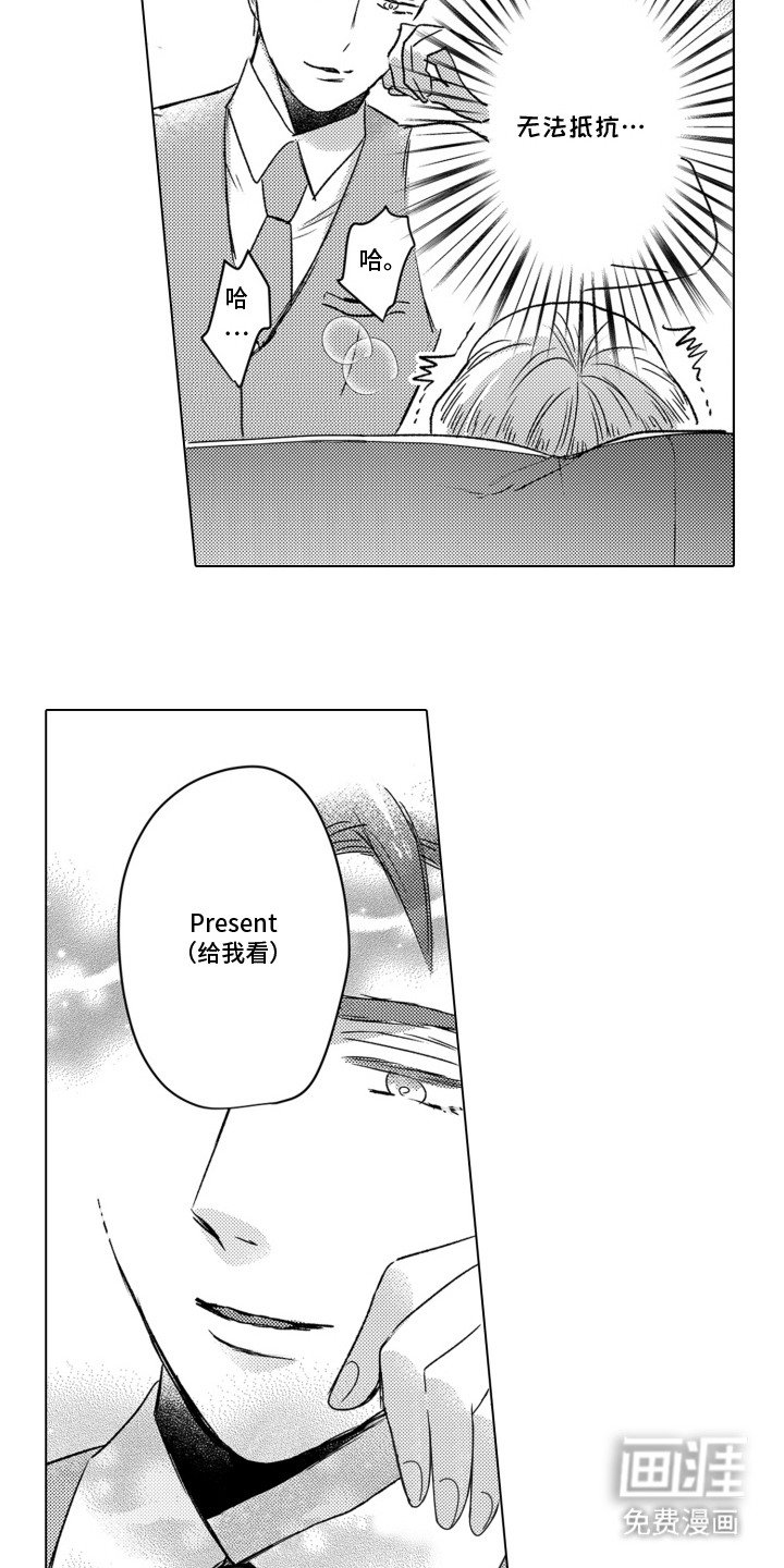 第21章：无法抵抗