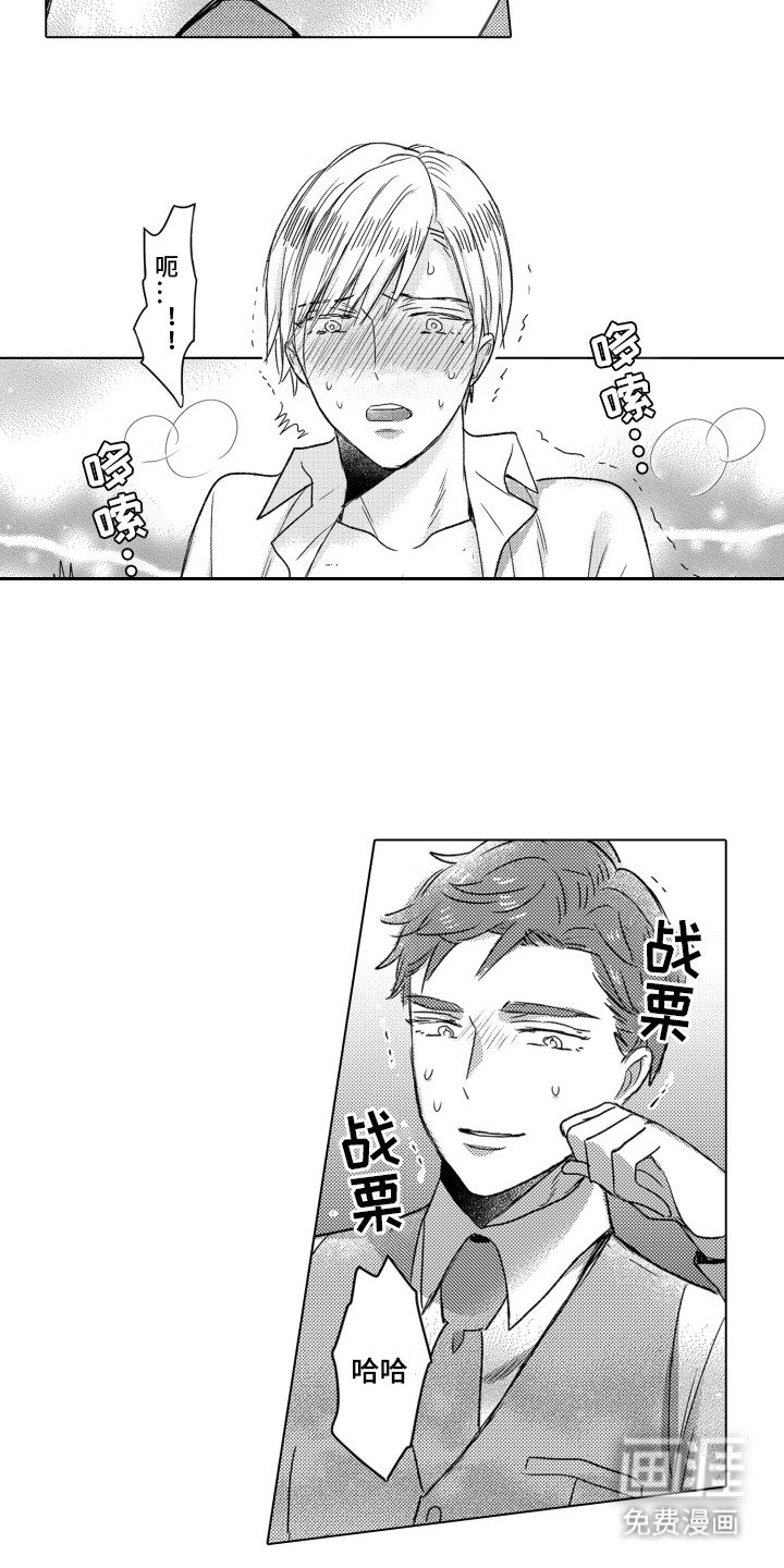 第21章：无法抵抗