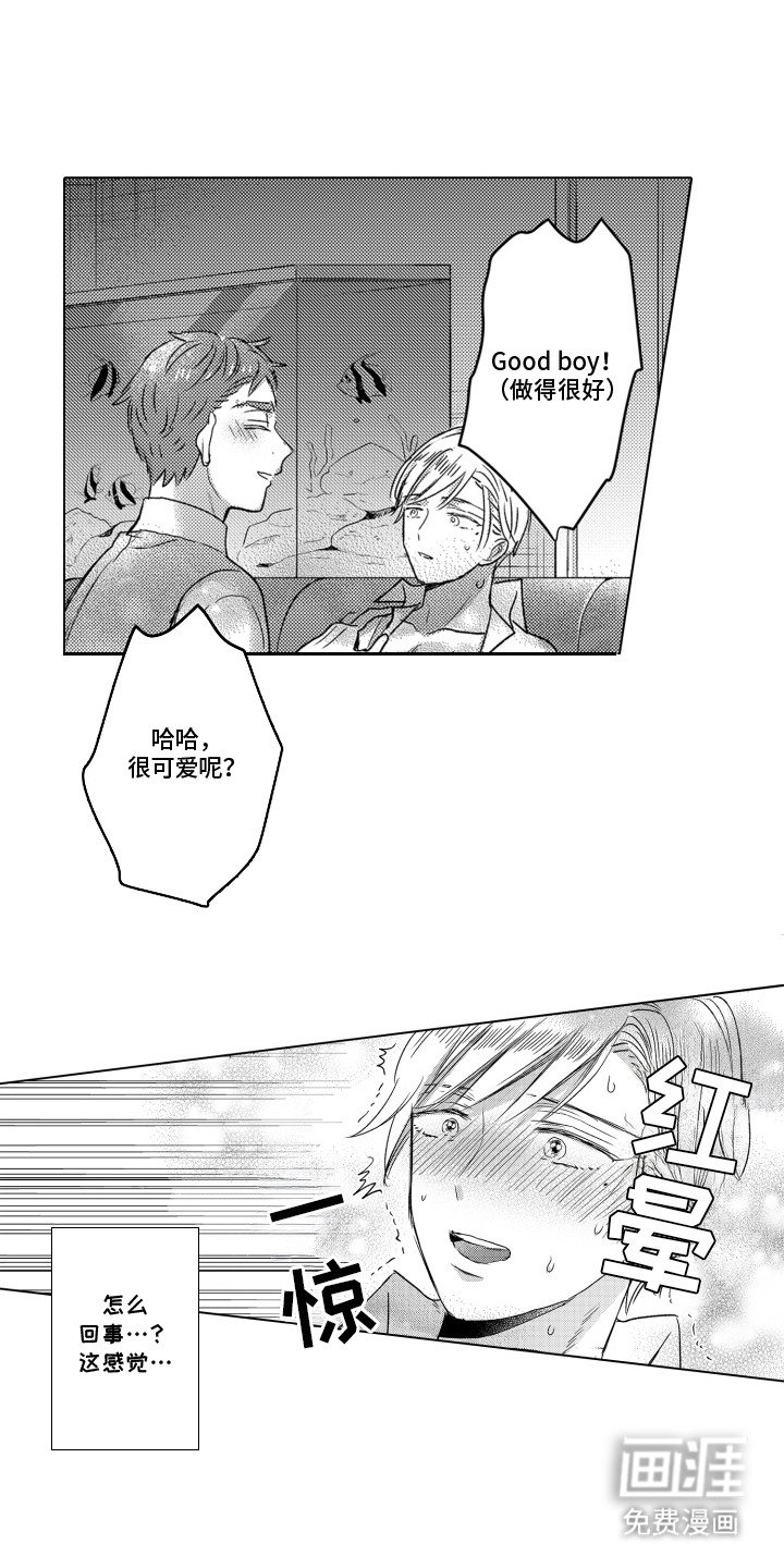 第21章：无法抵抗