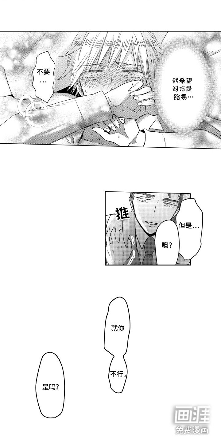第21章：无法抵抗