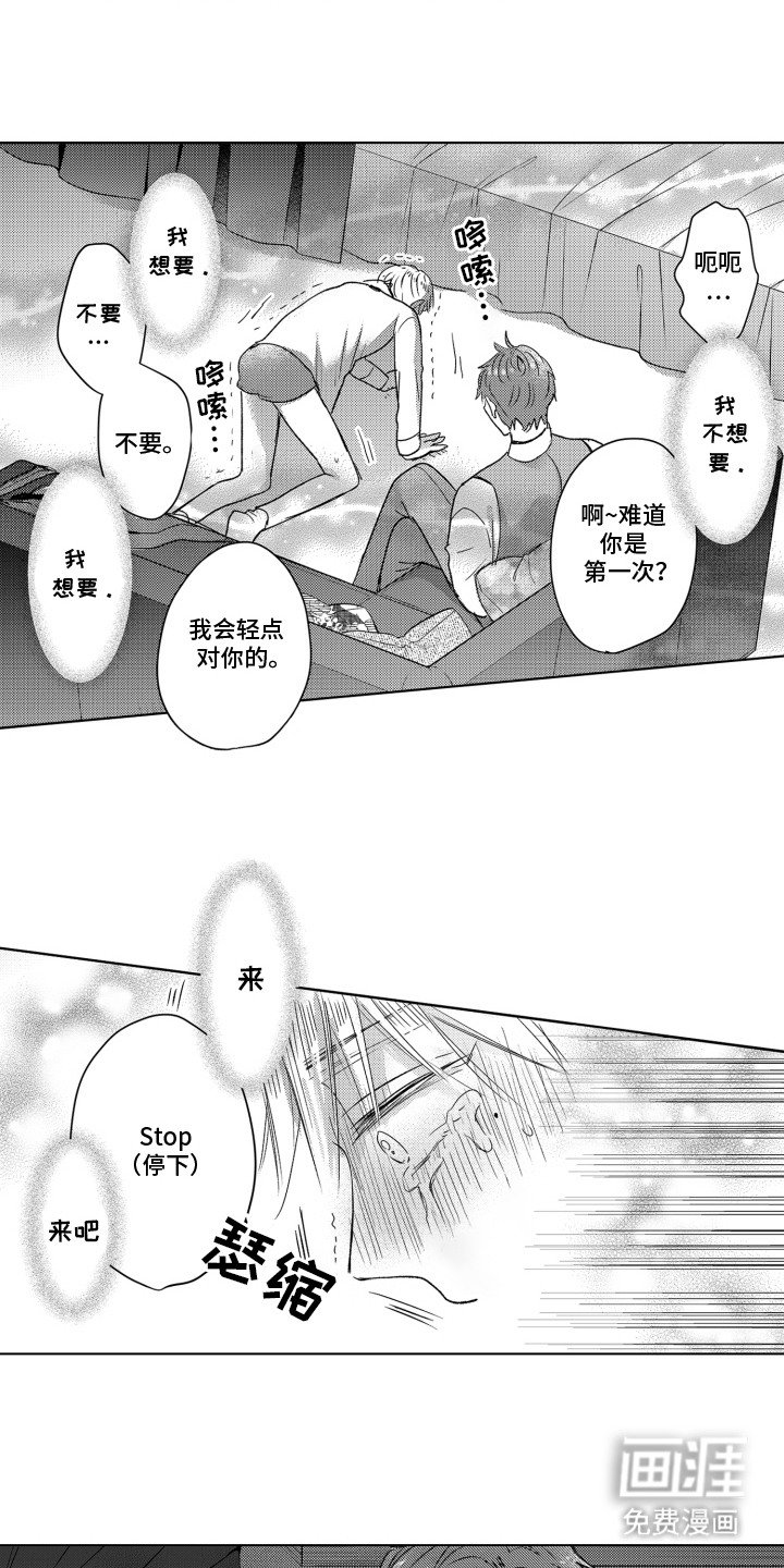 第21章：无法抵抗