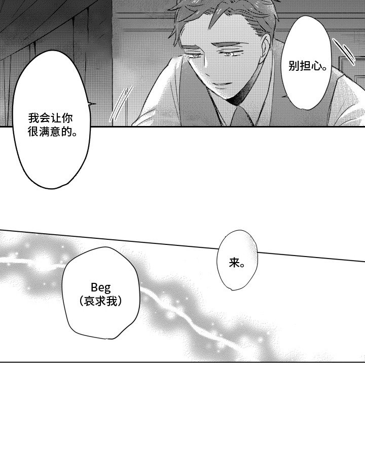 第21章：无法抵抗