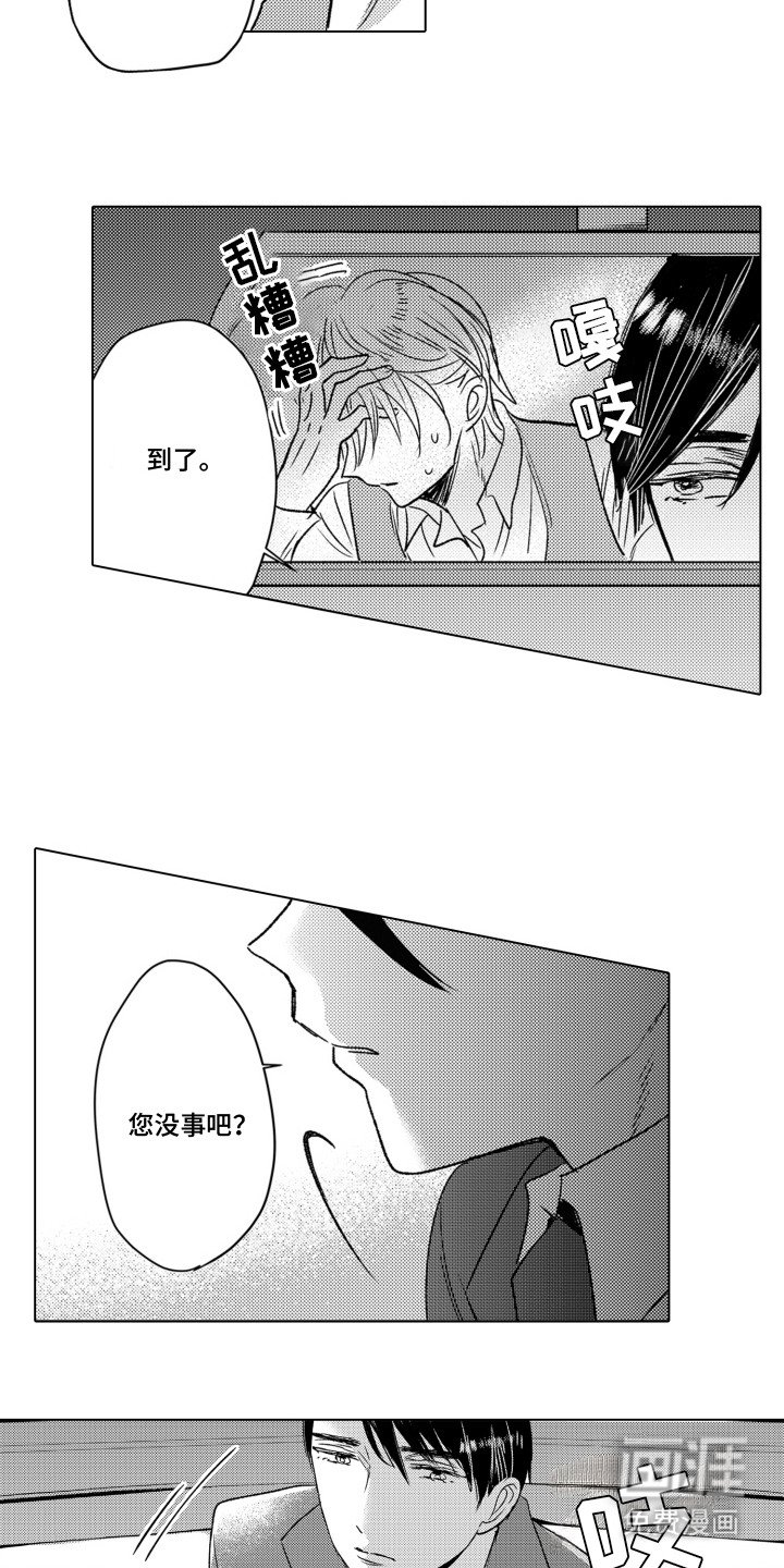第3章：继承人