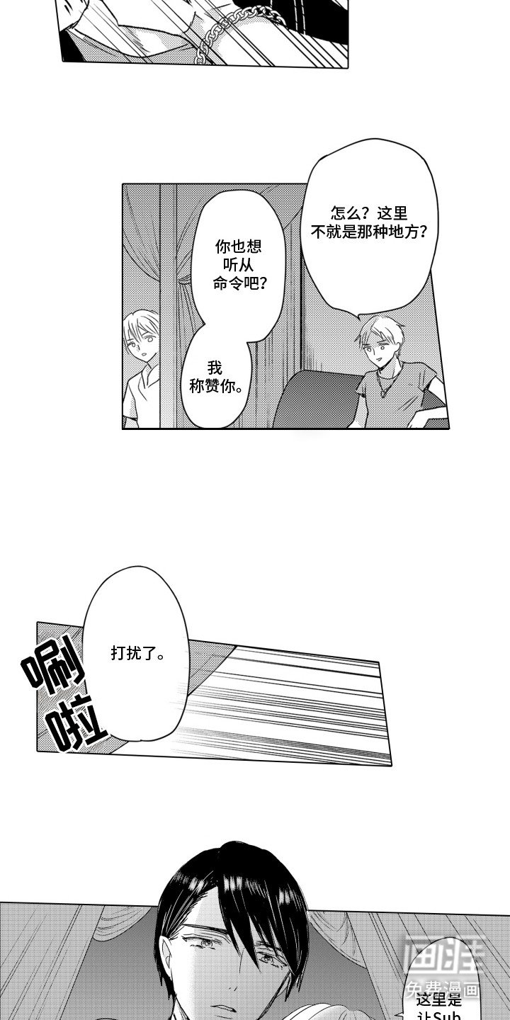 第4章：从属关系