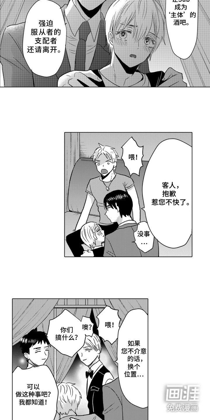 第4章：从属关系
