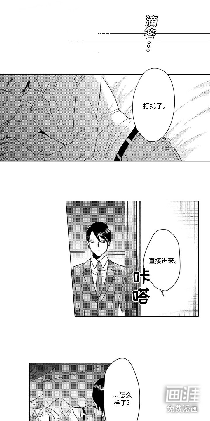 第4章：从属关系
