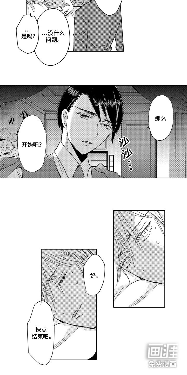 第4章：从属关系