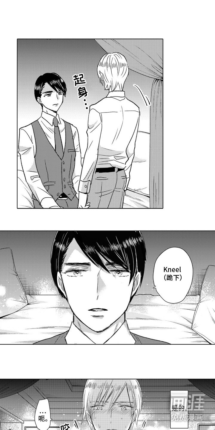 第4章：从属关系