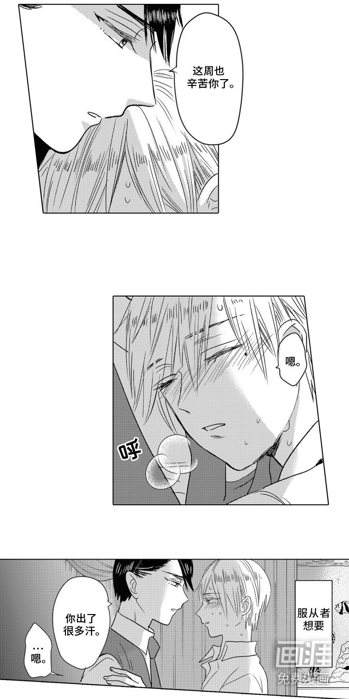 第4章：从属关系
