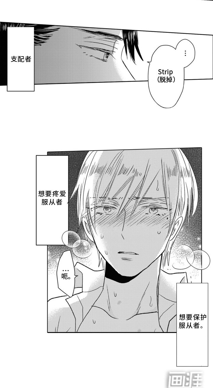 第4章：从属关系