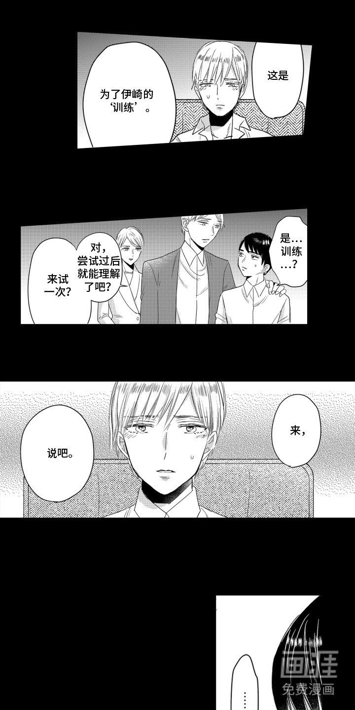 第6章：训练