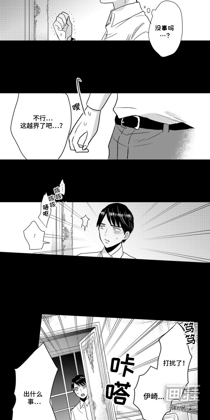 第7章：安慰