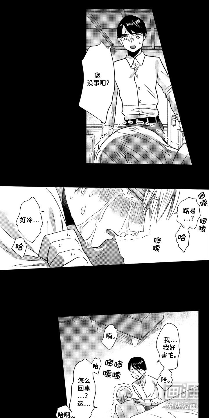 第7章：安慰