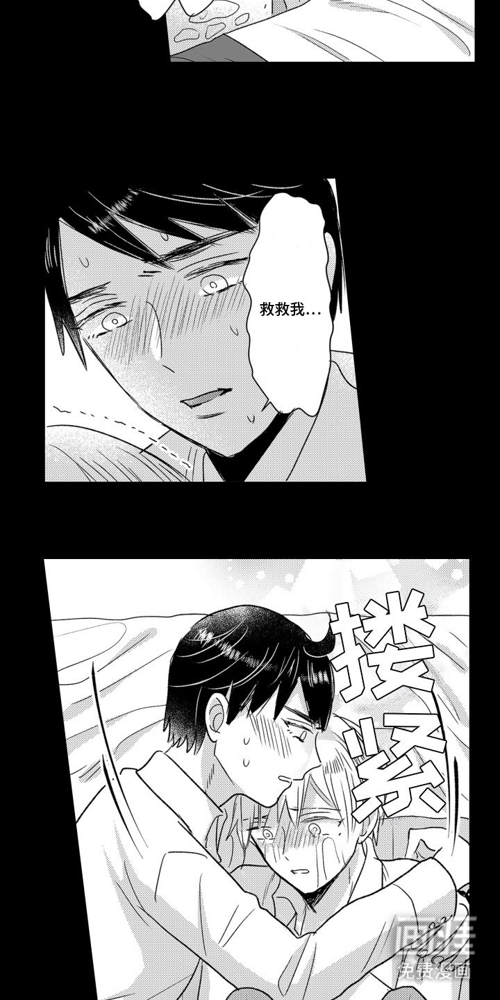 第7章：安慰