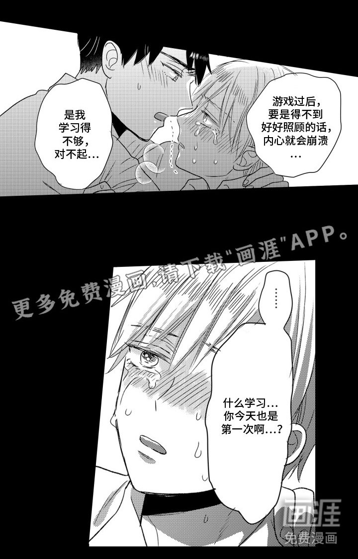 第7章：安慰