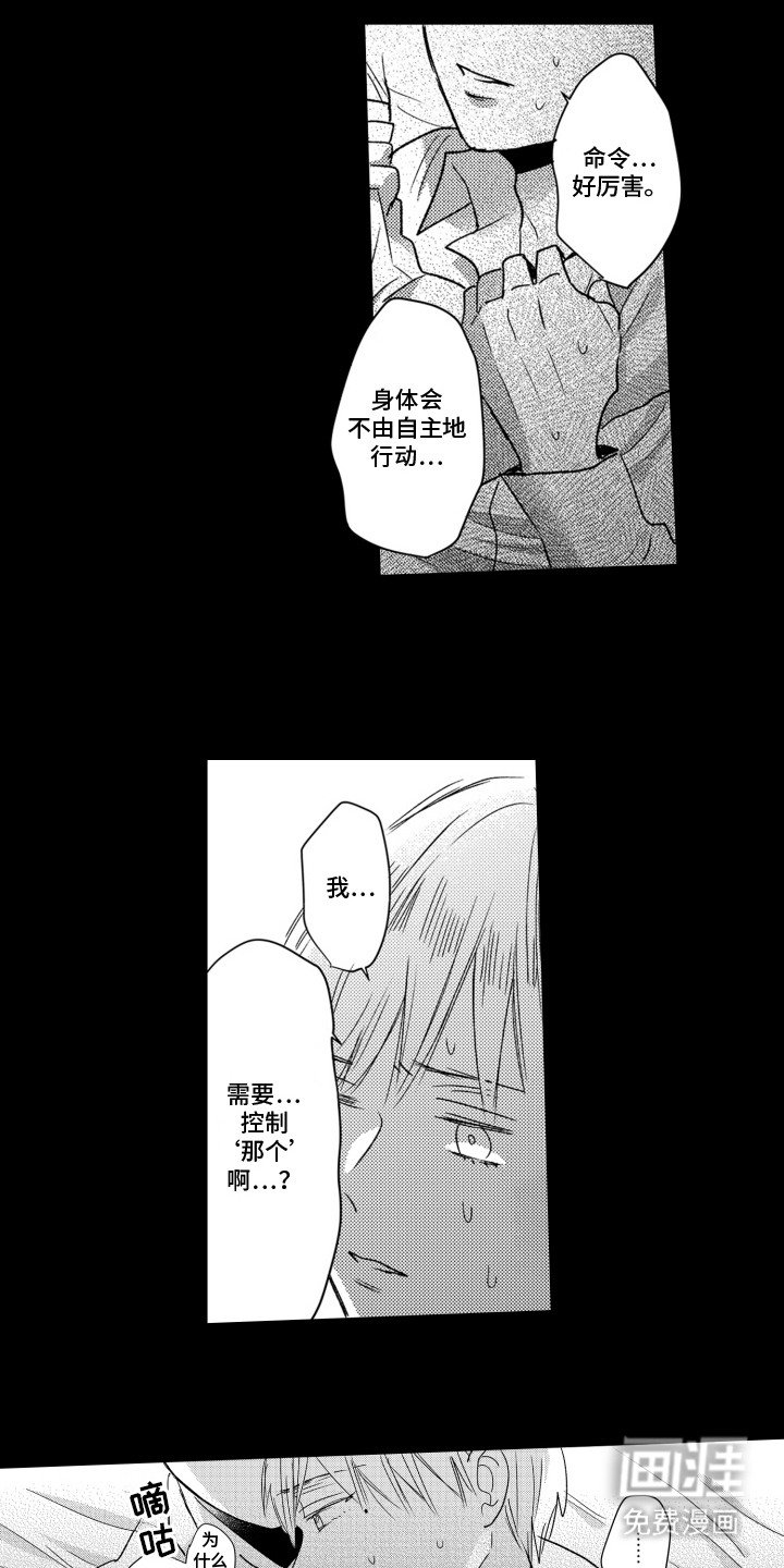 第7章：安慰