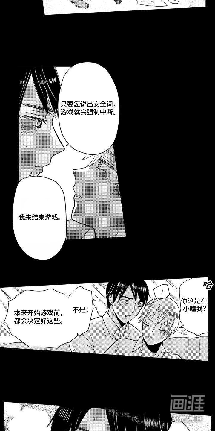 第7章：安慰