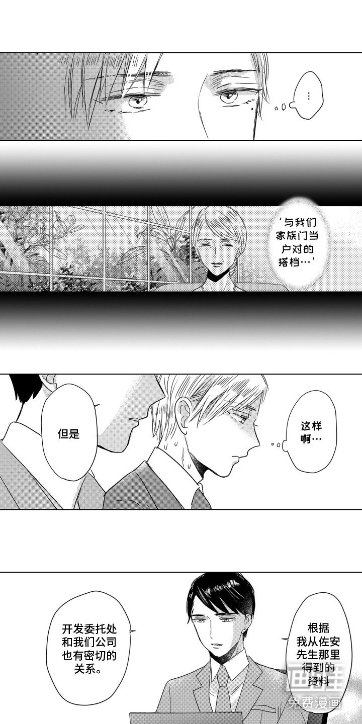 第9章：头晕