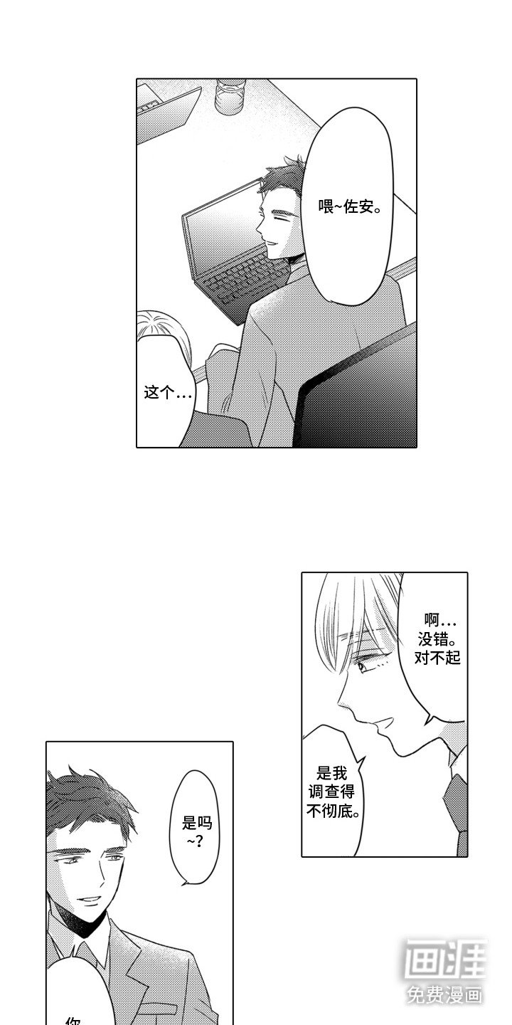第9章：头晕
