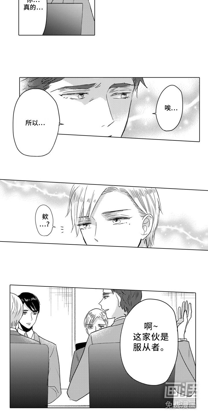 第9章：头晕