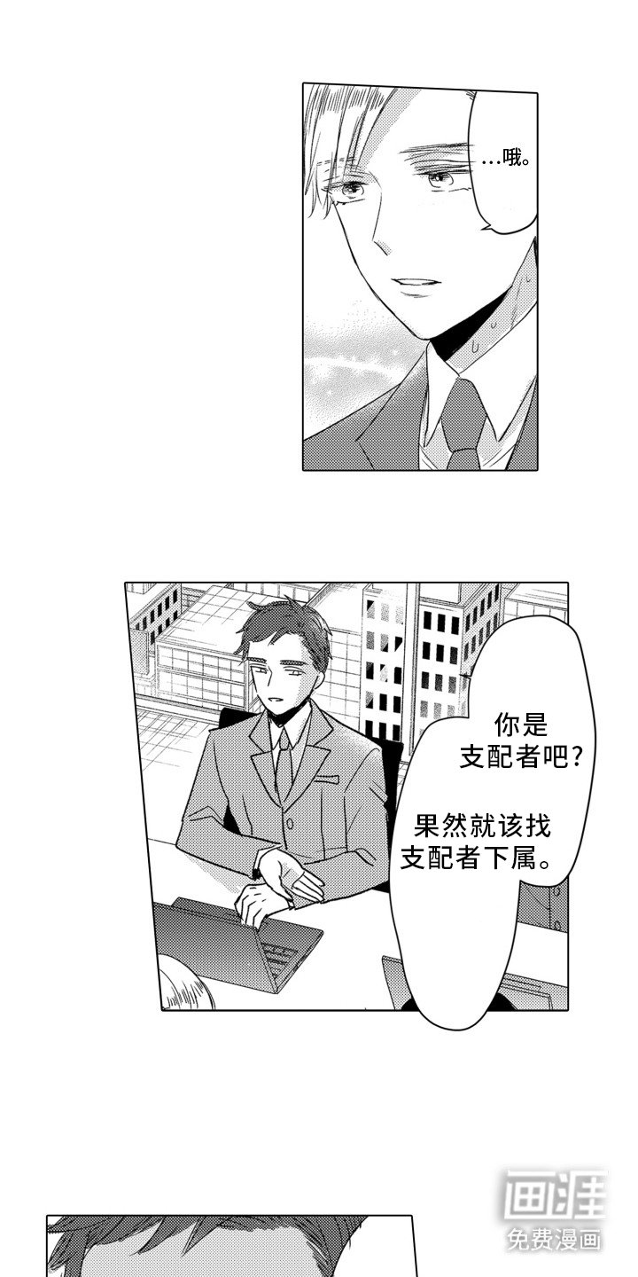 第9章：头晕