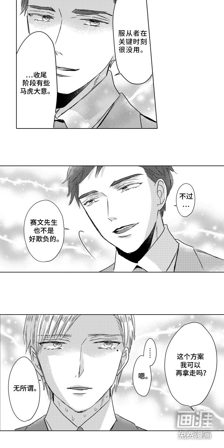 第9章：头晕