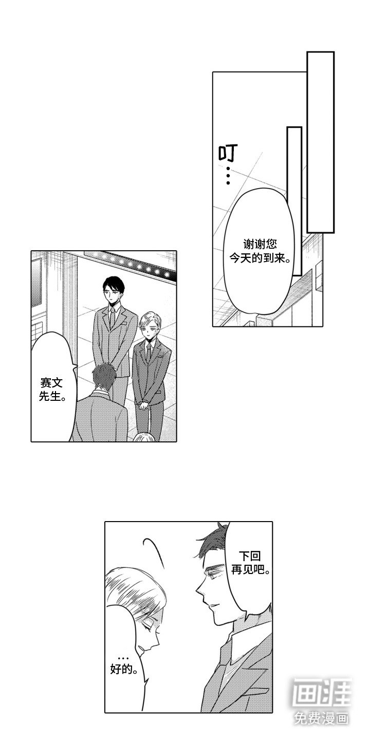第9章：头晕