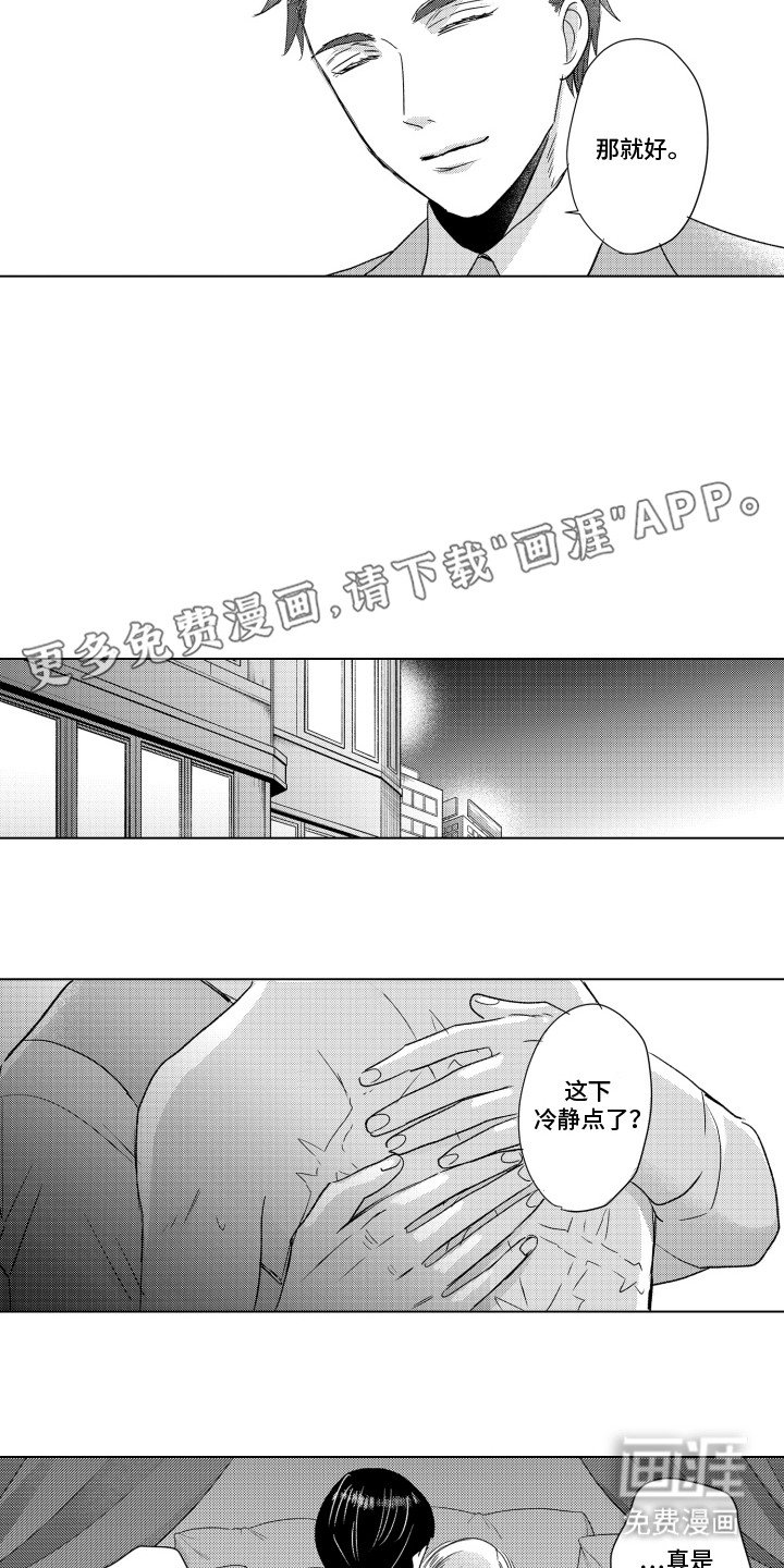 第9章：头晕