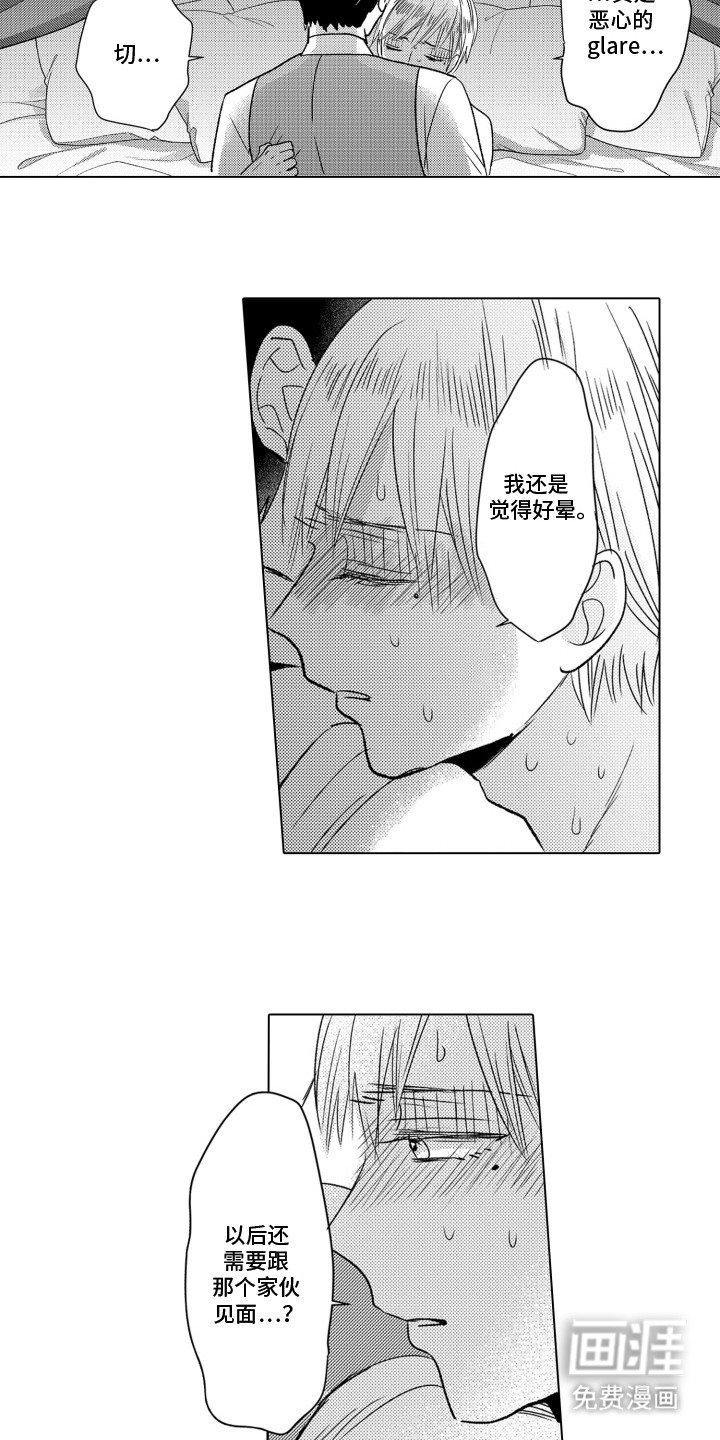 第9章：头晕