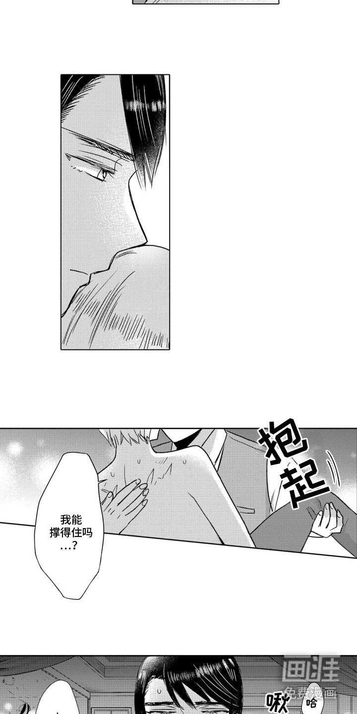 第9章：头晕