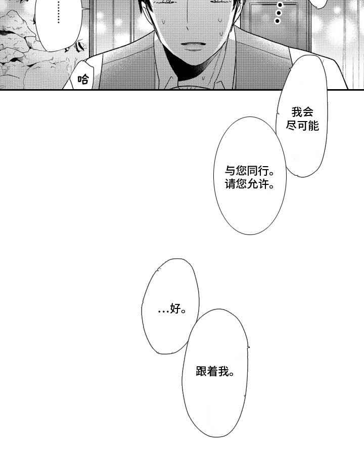 第9章：头晕