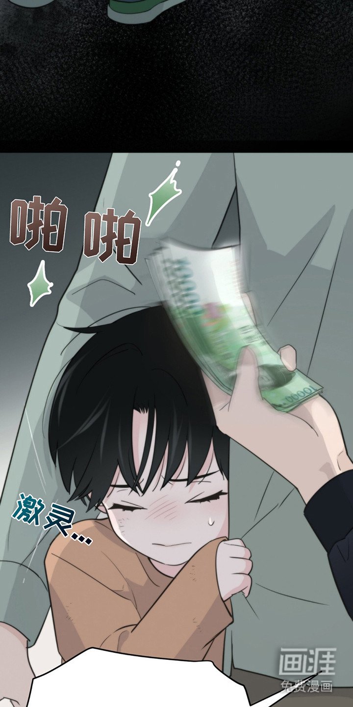 第1章：抵债
