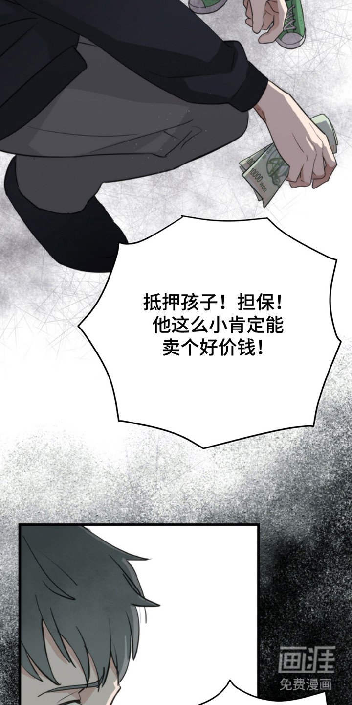 第1章：抵债