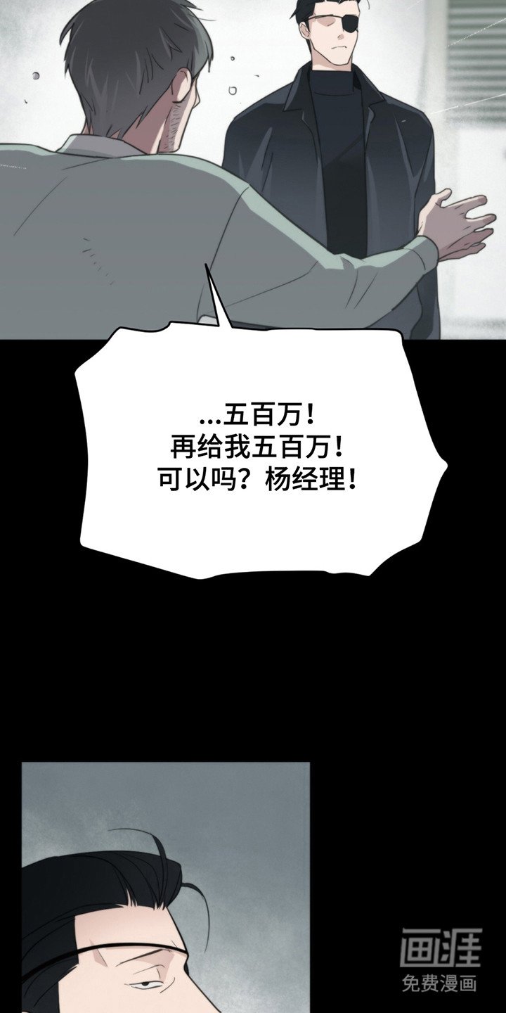 第1章：抵债
